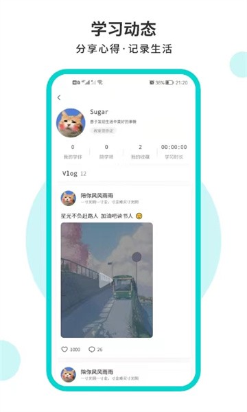 词源陋室自习室 词源陋室自习室app