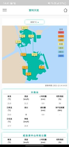 smg澳门气象局app 澳门气象局smg最新下载