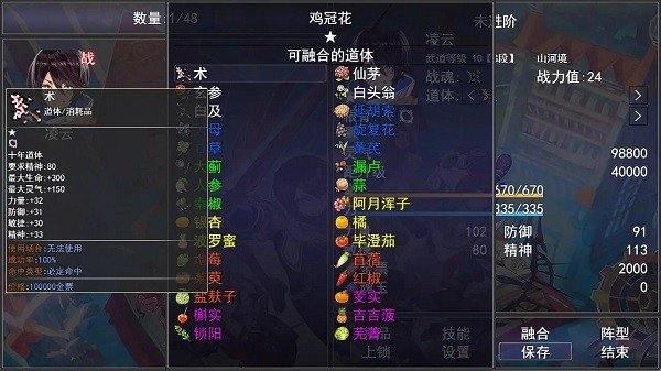 傲世凌云游戏 傲世凌云手游