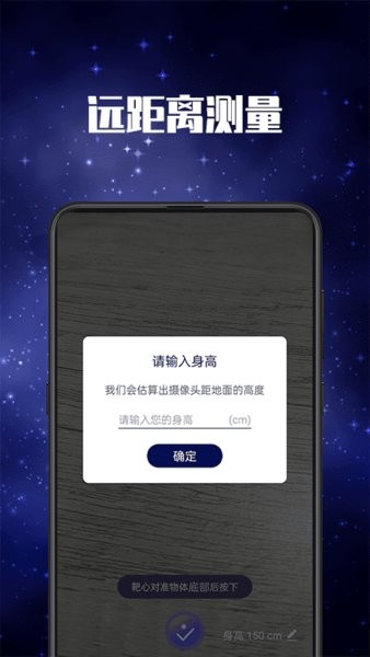多功能led手电筒软件
