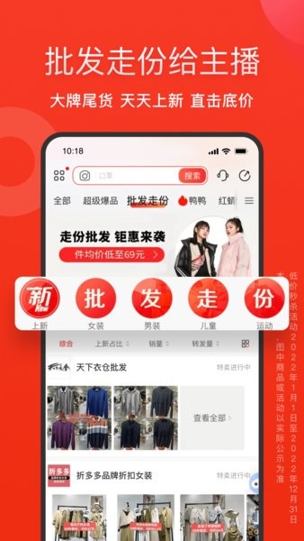 爱库存电商平台 爱库存app