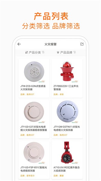 当宁消防网app 当宁消防网app下载