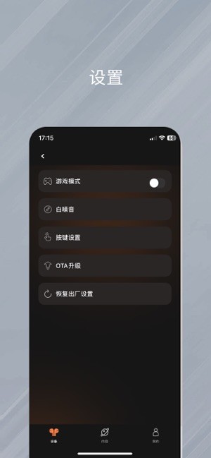 天籁音控app 天籁音控软件