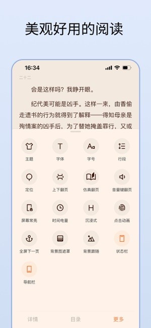 清墨app书源软件 清墨阅读器app