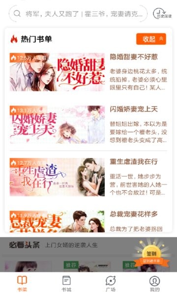 必看小说官方下载