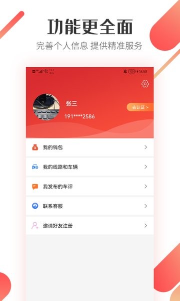 好运宝卡友app下载安装