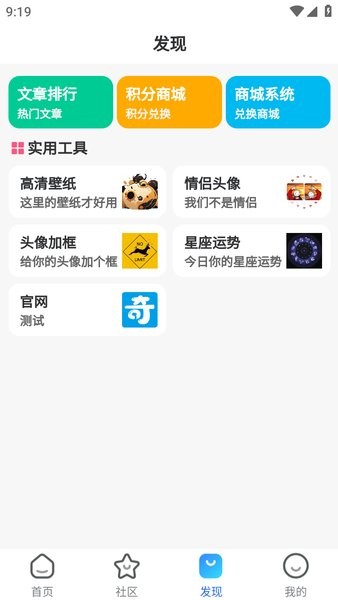 奇梦社区app下载