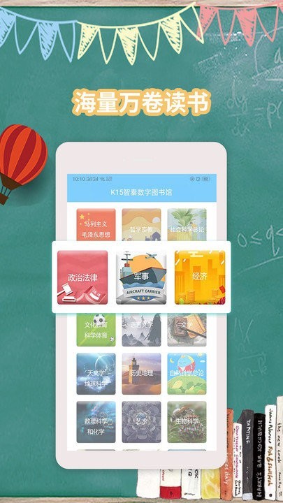 智秦数字图书馆app