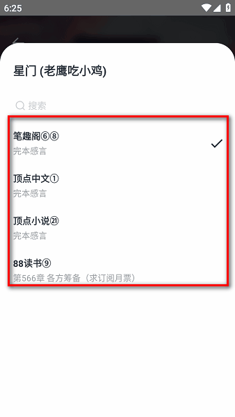 荔枝阅读小说软件 荔枝阅读官方版
