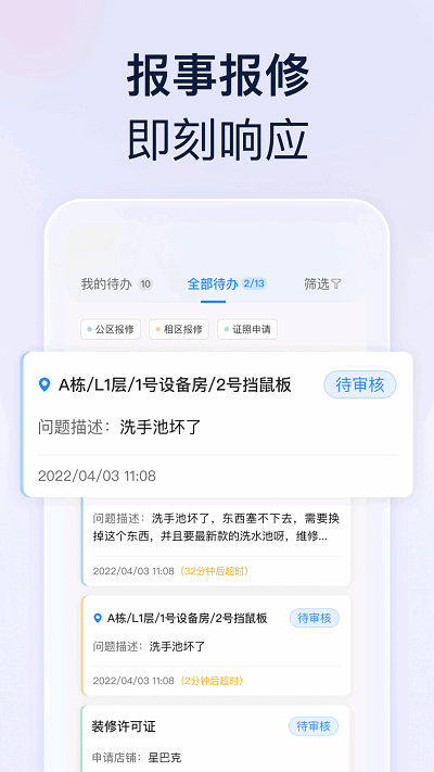 良域官方app