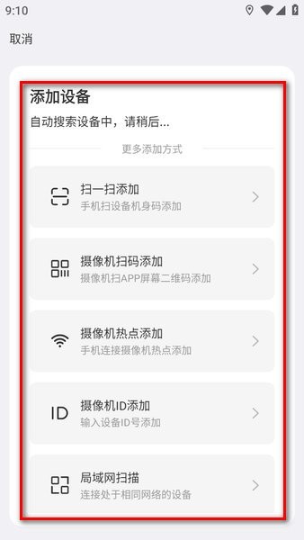云视云软件下载 云视云监控软件