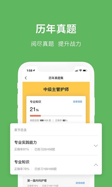 易哈佛医学考试官网app下载 易哈佛题库app下载
