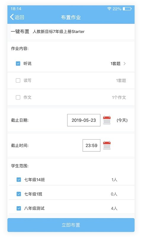 爱老师教师端app 爱老师教师端下载