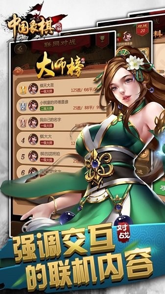 元游中国象棋 元游中国象棋手游