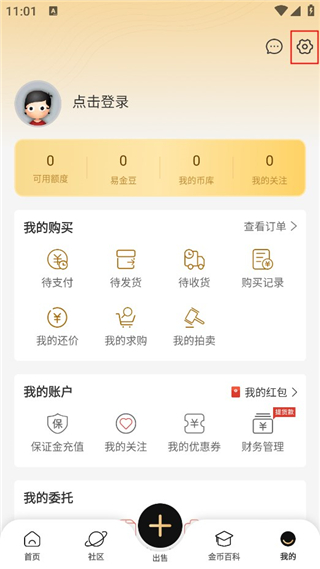 易金在线下载