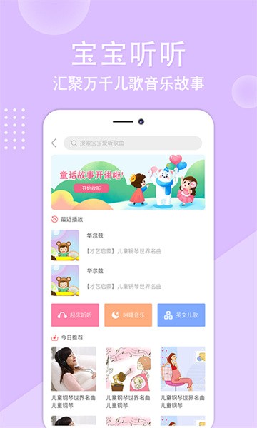 亲宝贝 亲宝贝app