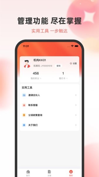 聚赢家 聚赢家app下载