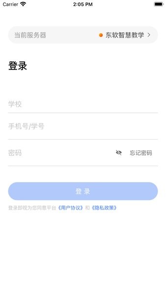 东软智慧教学平台app下载