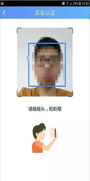 三晋通最新版本 三晋通官方下载