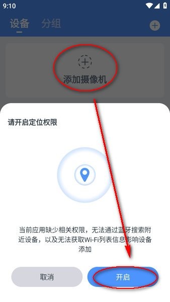 云视云监控安卓版下载 云视云