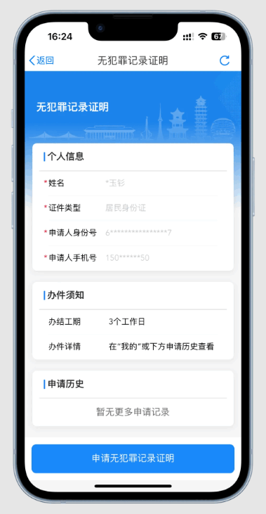 黑龙江全省事老人刷脸 黑龙江全省事人脸识别下载