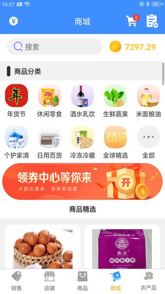 百货商家拿货app 百货商家端