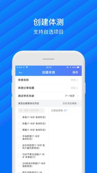 动管家 动管家手机版