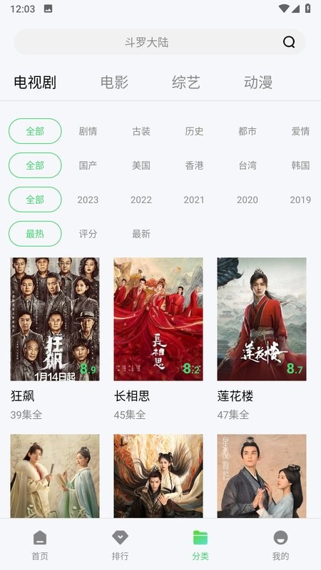 小刀影视软件
