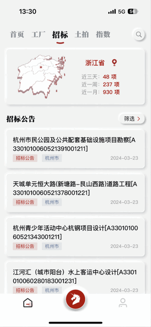 领建app