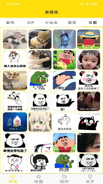 斗图表情制作 斗图表情制作app
