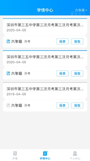 云教智学阅卷软件下载 云教智学阅卷下载