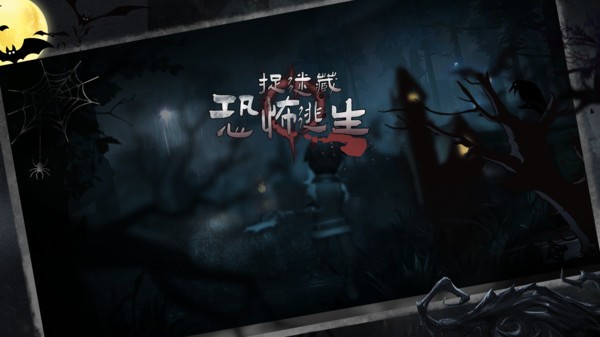 捉迷藏恐怖逃生小游戏 捉迷藏恐怖逃生游戏