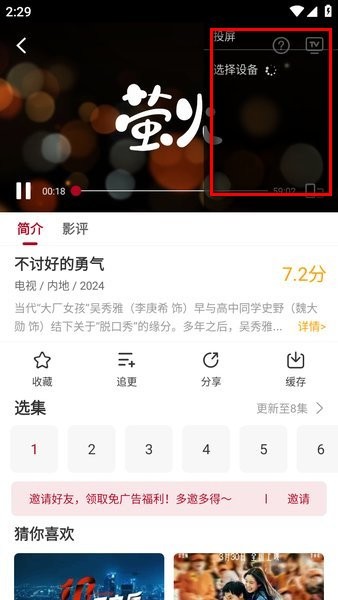 红叶影评下载 红叶影评最新版
