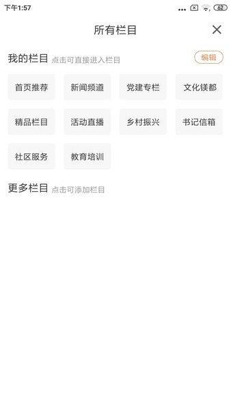 大视界融媒app 大视界app