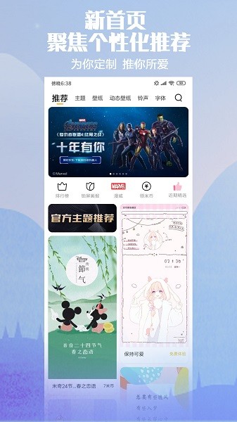 小米国际版2.2.8.6版本 小米主题国际版2.2.8.6版