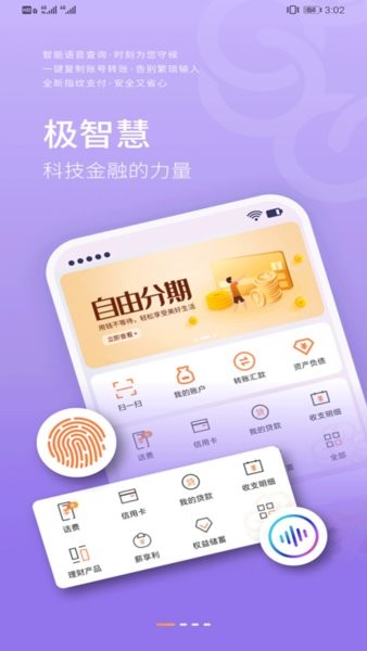 甘肃银行手机银行app下载安装