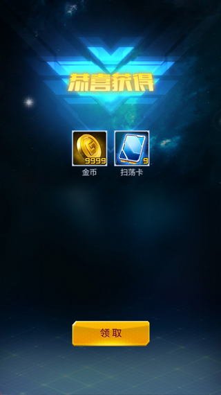 雷霆战机集结游戏 雷霆战机集结手游