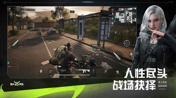 萤火突击国际服下载最新版本