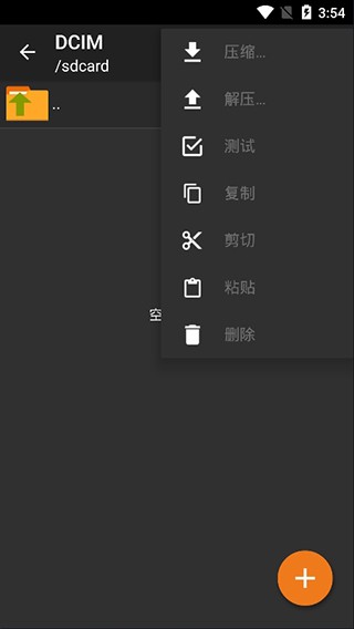 zarchiver解压器下载