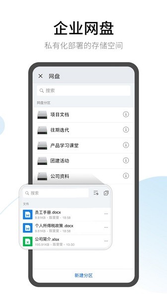有度即时通app下载