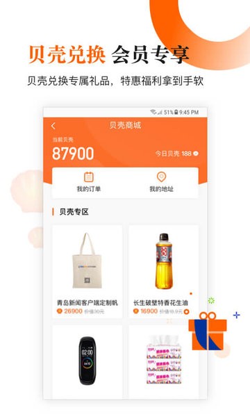 青岛新闻app下载