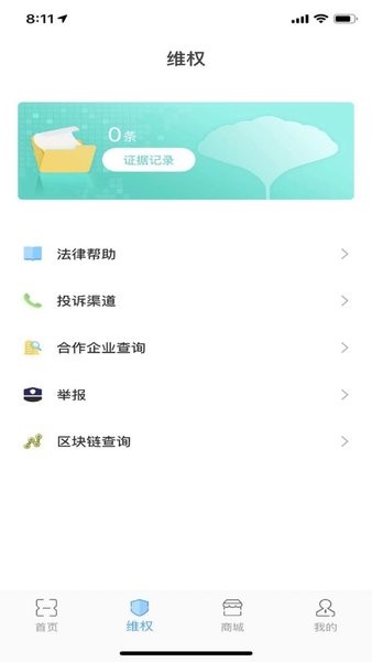 履信防伪软件