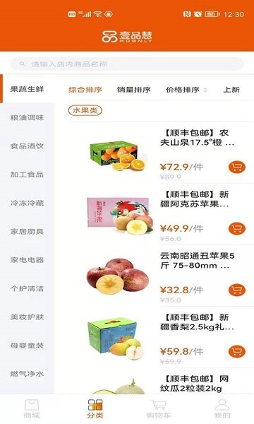 壹品慧燃气缴费 壹品慧燃气缴费