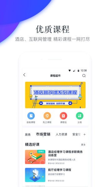 先之云课堂app 先之云平台