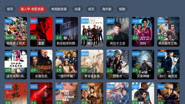 星光影集最新版 星光影集下载