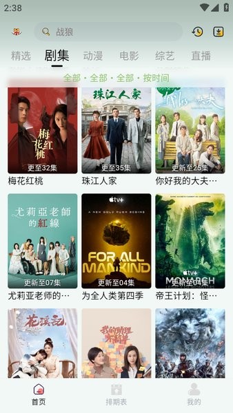 小老虎影视官方下载