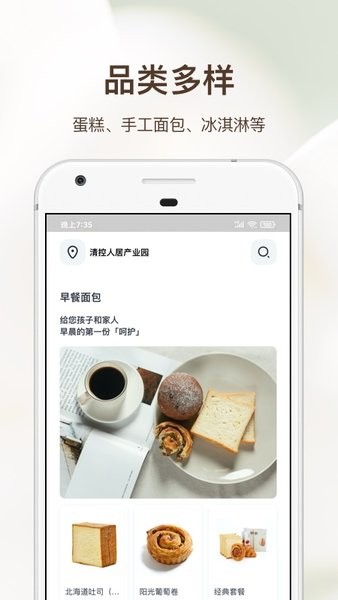 21cake蛋糕官方订购 21cake app