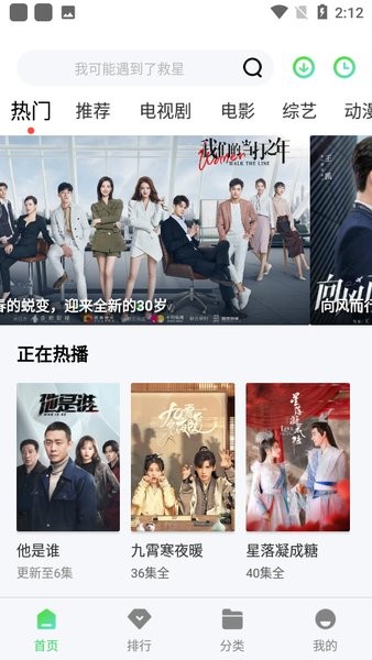 追韩疯app官方下载 追韩疯软件