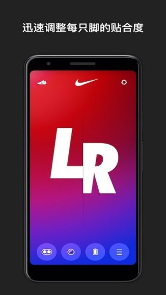 nikeadapt软件最新版本 nike adapt app