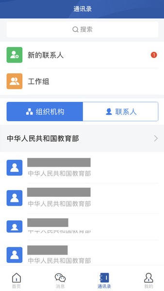 教育网络安全app 教育网络安全平台